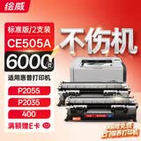 绘威CE505A硒鼓适用惠普2055d P2035 p2055d cf280a hp400 m401d 505a硒鼓打印机