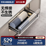 悍高（HIGOLD） 厨房橱柜拉篮碗架抽屉式碗篮加厚304不锈钢底板调味篮双层碗碟篮 800柜-单层碗篮|安装内深≥40cm