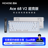 迈从（MCHOSE）Ace 68 V2磁轴键盘Gus同款RT电竞游戏低延迟60pro机械有线连接68键配列FPS双驱动无畏契约 Ace 68 V2 超竞版雾透白 宝马磁轴+RT键