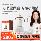世喜婴儿保温杯幼儿小月龄316L不锈钢吸管学饮杯保温奶瓶7个月以上