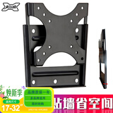 支尔成17-32英寸显示器壁挂支架电脑显示屏挂架 超薄贴墙1.5CM支架监控金融炒股票 壁挂式 超薄便捷安装