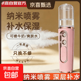 双孔纳米补水仪纳米喷雾补水仪脸部手持家用便携冷喷机面部加湿器蒸脸器美容注氧仪520礼物 【少女粉-双孔】双倍雾量+1500mA充电电池