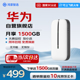 鸿蒙智选华为鸿蒙智选无线随身wifi6便携式移动wifi4G全网通大流量免插卡车载路由器E5576-826白色移动年套