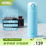 膳魔师（THERMOS）保温杯不锈钢水杯儿童男女士杯子车载水杯女神节礼物定制团购JNL JNL-502蓝色 500ml