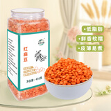 本然祁连红扁豆 五谷杂粮 粗粮 马栗豆 兵豆无染色小扁豆 450g罐装