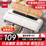 得力家用腊肉抽真空封口机小型真空包装机食品塑封机全自动真空机干湿两用真空保鲜打包机 爆款升级