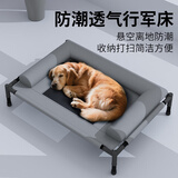 阿柴与猫狗狗行军床狗窝狗床四季通用可拆洗离地中大型犬夏天猫咪宠物床