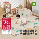 贝博氏babybox爬爬垫婴儿宝宝爬行垫XPE加厚双面可折叠地垫200*180*1cm