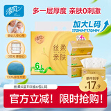 清风抽纸 丝柔4层110抽*6包L码 卫生纸巾抽纸家用 面巾纸餐巾纸 提装