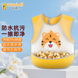 好伊贝（HOY BELL）宝宝围兜辅食吃饭兜儿童罩衣防水反穿衣婴儿围嘴口水兜巾黄色