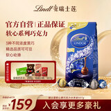 瑞士莲【官方正品】软心黑巧克力 袋装507g 糖果 休闲零食 生日礼物