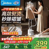 美的（Midea）【新品升级】立式挂烫机/熨烫机45g/min大蒸汽2.6L水箱大功率家用高端礼服熨烫服装店同款YGD25Pro