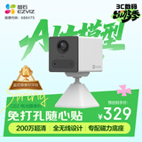 萤石 CB2 全无线监控摄像头 200万像素1080P电池相机 网络摄像机 免打孔 灵巧吸附 冰川白