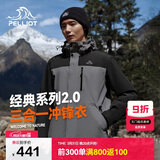 伯希和（Pelliot）【山野经典2.0】冲锋衣三合一春秋男女户外防风外套11340105灰3X