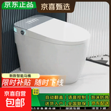 九牧智能马桶同款全智能坐便器家用全自动清洗烘干包安装送货上门 顶配【泡泡香薰+全智能】无水压限制 300MM 【无水压限制】免费安装+拆旧
