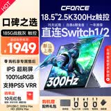 CFORCE便携显示器4K 笔记本电脑 办公副屏Macbook外接屏 Ps5游戏便携屏幕 手机投屏显示屏NS便携式扩展屏 18.5