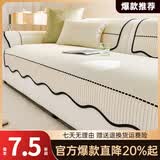 蘭麗坊 冰丝沙发垫夏季沙发凉席垫防滑坐垫2026新款轻奢高级感沙发盖布 ZY异形清柠织浪-白色 90cm*90cm 一张