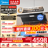 美的（Midea）【蒸汽洗AK7max抽油烟机】家用28风量顶侧双吸变频1100Pa静压 0缝平嵌齐平橱柜自清洁脱排吸油烟机 【性能拉满套装】搭QD52-S双定时防干烧燃气灶 【烟灶联动】享家电补贴