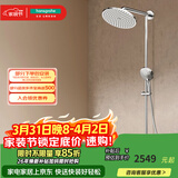 汉斯格雅（Hansgrohe） 双飞雨淋浴恒温花洒大顶喷浴缸龙头花洒套装 240沄雨顶喷恒温浴缸龙头