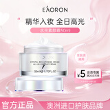 EAORON澳容晶透素颜霜50ml裸妆脸部保湿懒人面霜女生生日礼物