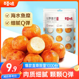 百草味Q弹鱼丸香辣味108g 即食海鲜特产休闲零食小吃 