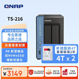 威联通（QNAP）TS-216 天空保垒4G内存四核心处理器8Tnas网络存储服务器列网盘云盘云存储手机扩容（含硬盘4T*2）