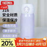 膳魔师（THERMOS）保温杯316钢350ml男女士儿童水杯伴手礼生日礼物JNL-350S丁香紫