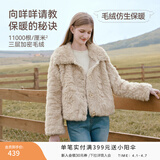 香影毛毛外套女环保皮草2025冬季新款粉色巨好看短款毛绒皮毛一体 杏色 S