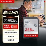 闪迪（SanDisk）256GB SD内存卡 U1 C10 至尊高速存储卡 读速195MB/s 全高清视频 数码相机理想伴侣