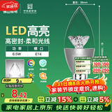 FSL佛山照明尖泡led灯泡烛形尖泡水晶灯泡小螺口E14银色6.5W白光
