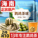 丙田 海南鹧鸪茶40球 海南茶叶球蟅鸪老爸茶早凉茶非三亚鹧鸣特咕茶产