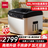 得力大型商用大吸力抽真空封口机真空包装机食品塑封机全自动真空机干湿两用家用真空保鲜打包LED显示