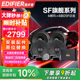 漫步者汽车音响改装 6.5英寸通用型车载扬声器 四门6喇叭+DSP功放DA260B