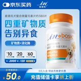 麦德氏IN 螯合微量元素片约380片狗狗微量元素补充金毛啃土吃草挑食