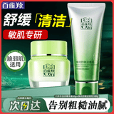 百雀羚（PECHOIN）面霜 8杯水倍润精华霜 补水保湿八杯水护脸润肤保湿霜擦脸油护肤 【保湿清洁】霜50g+洁面 100ml