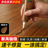 沸士特家具修补膏木门修补漆木器补漆笔划痕坑洞木地板修复补漆神器