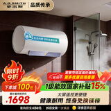 史密斯（A.O.SMITH）佳尼特金圭电热水器60升【短款】JC1-B 双棒分离速热 免换镁棒 一级能效 国家补贴【银河】