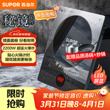 苏泊尔（SUPOR）秘镜电磁炉家用电陶炉新型电磁灶火锅炉超薄大功率电池炉套装炒菜电磁炉锅一体全套C22-IH80E