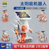 科乐多（KOSMOS）科学实验套装stem益智玩具太阳能机器人小车8岁+男孩女孩新年礼物