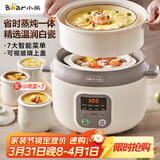 小熊（Bear）电炖锅 电炖盅 隔水炖锅3-4人用 煲汤锅 燕窝炖盅 炖汤锅 炖汤盅 宝宝辅食锅 DDZ-C25X6 4L配蒸笼