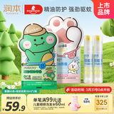润本儿童叮叮植物精油香圈手环60条（森林+恐龙）+驱蚊喷雾30ml*2瓶