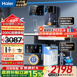 海尔（Haier）净水器家用厨下1200G流速母婴RO反渗透直饮净水机加热一体机餐边柜壁挂式管线机接自来水全屋套装 新品彩屏管线机+净水器+爆款前置