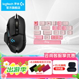 罗技（G） G502HERO熊猫特典版SE电竞游戏有线鼠标LOL吃鸡CF宏RGB送男女友礼物 G502hero+可妮兔键帽