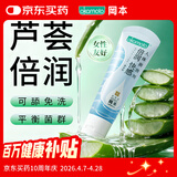 冈本（OKAMOTO）倍润人体润滑剂80ml 女性私处润滑液润滑油免洗夫妻成人情趣用品