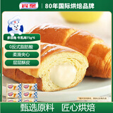 宾堡 多菲角夹心牛角面包 牛乳味75g/袋*6 手撕牛角包点心 源头直发