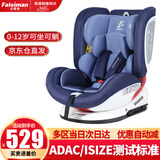 法雷曼儿童安全座椅汽车用0-12岁360度旋转婴儿宝宝车载坐躺i-Size认证 海洋蓝