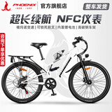 凤凰电助力自行车北斗定位锂电池超长续航电动山地车变速通勤代步车 F9PRO象牙白【中置减震+力矩线刹+定位】26寸 10AH【助力续航约50-60KM】