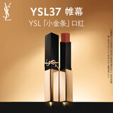 YSL圣罗兰小金条口红37 哑光持久唇膏化妆品生日礼物送女友