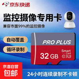 【正品足量】高速内存卡TF卡监控摄像头行车记录仪无人机通用16G 32G 64G闪存卡SD卡红灰卡 32GB【高速内存卡+SD卡套】