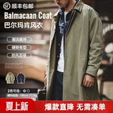 马登工装撞色巴尔玛肯风衣男美式休闲宽松中长款男士大衣全天候外套春 军绿色 【美式高街外套/男款】 XL